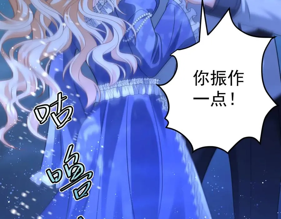 第43话 被骗了 第38页
