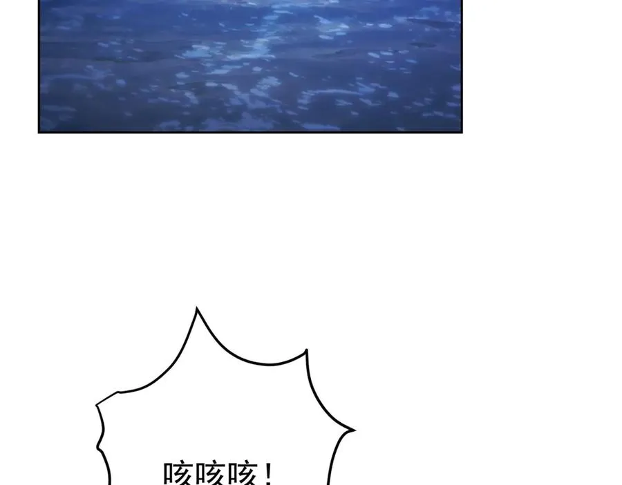 第43话 被骗了 第48页