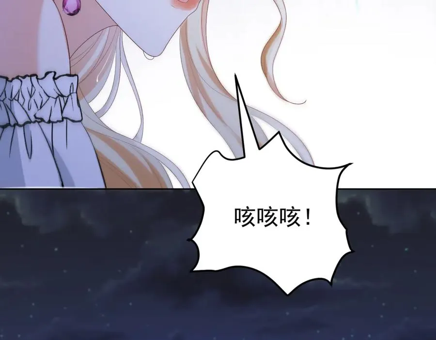 第43话 被骗了 第50页