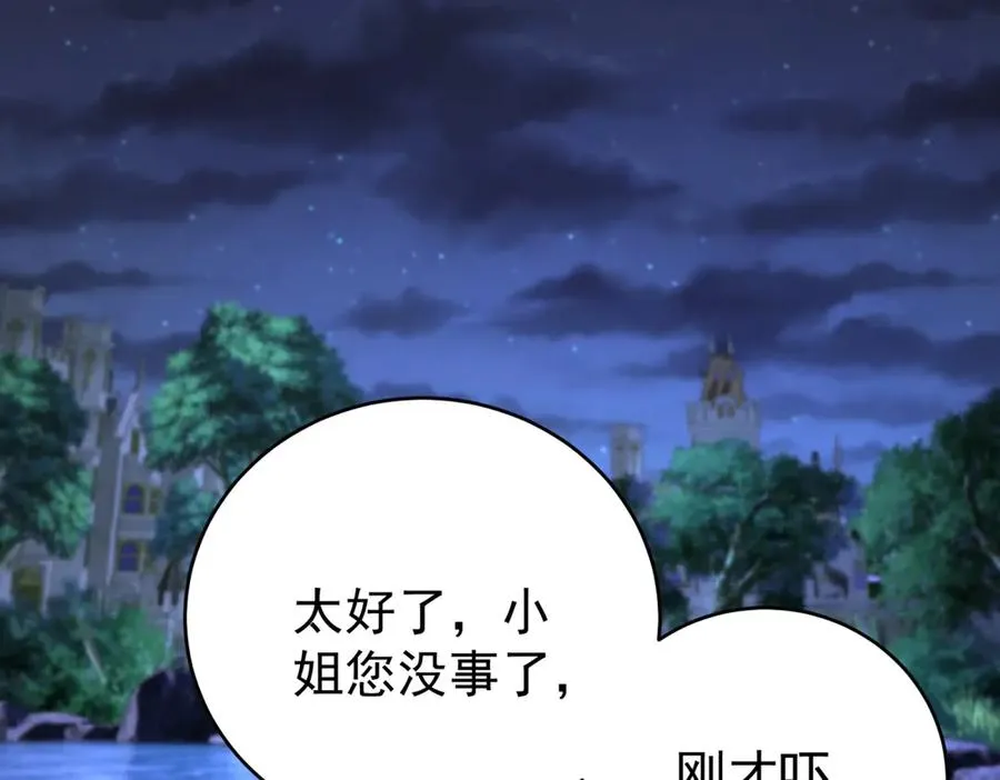 第43话 被骗了 第51页