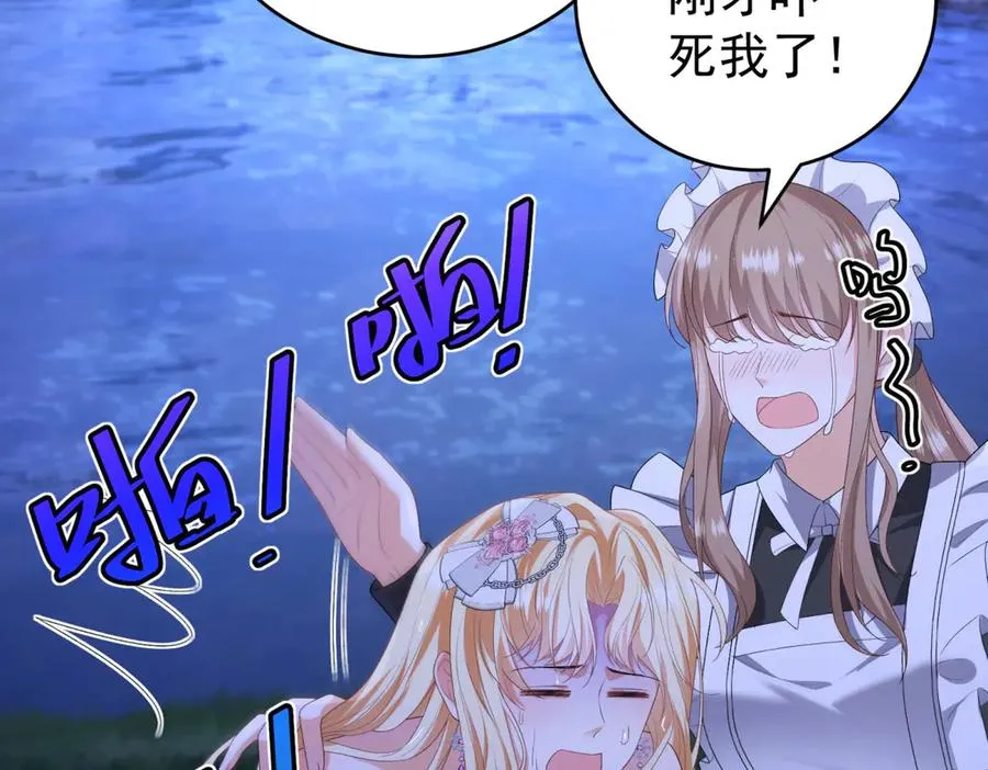 第43话 被骗了 第52页