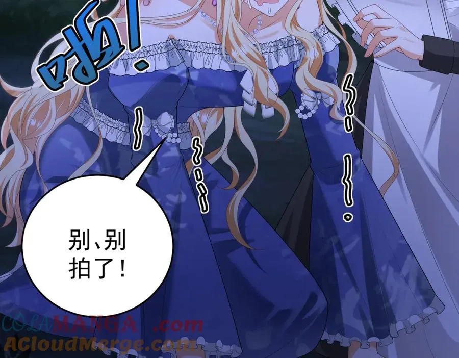 第43话 被骗了 第53页