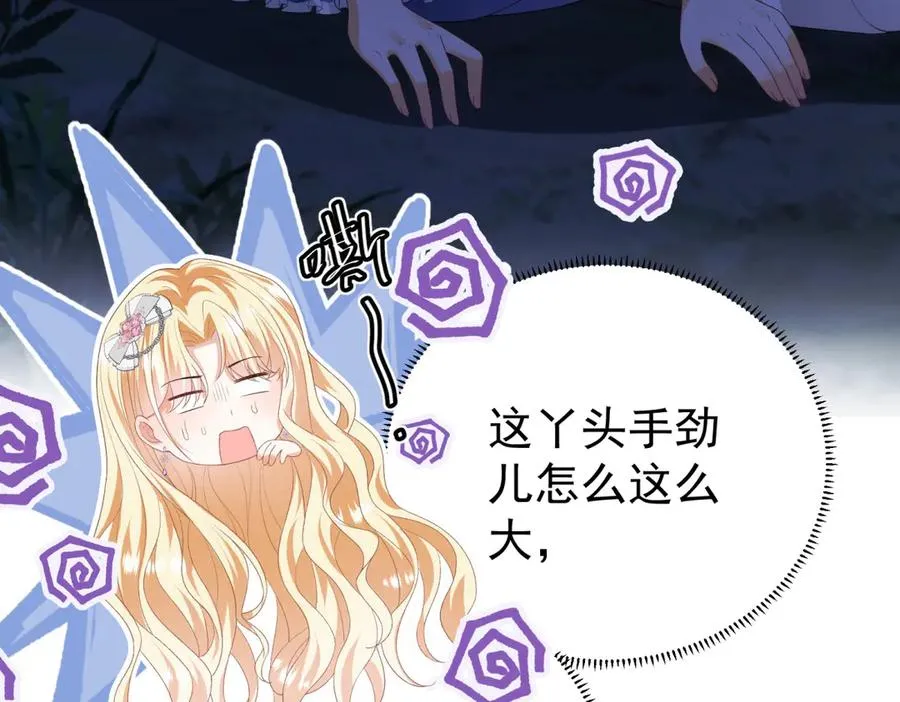 第43话 被骗了 第54页