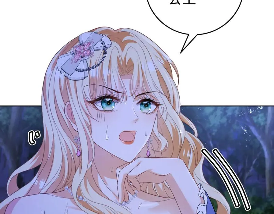 第43话 被骗了 第56页