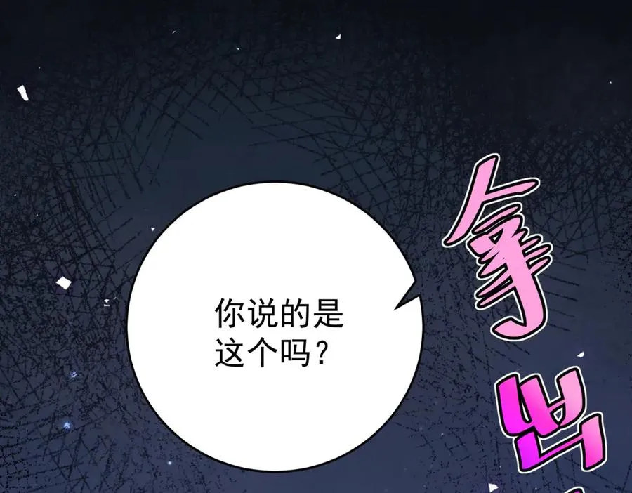 第43话 被骗了 第58页