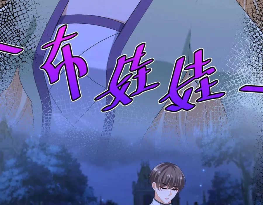 第43话 被骗了 第60页