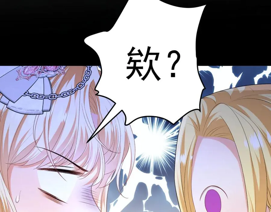 第43话 被骗了 第63页