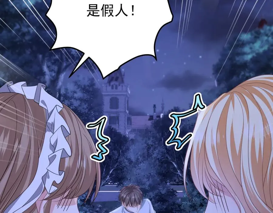 第43话 被骗了 第66页