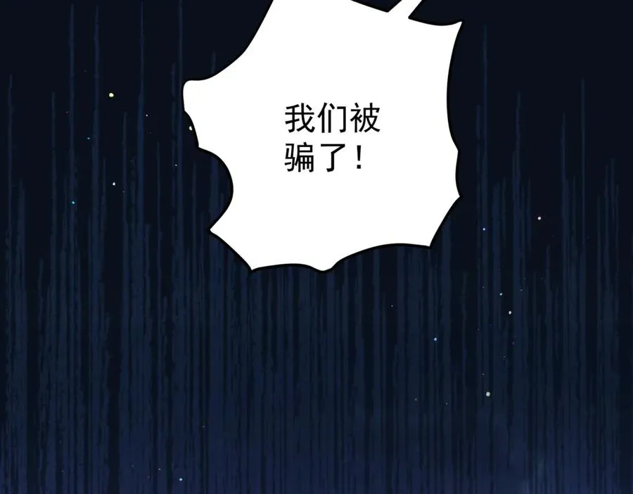 第43话 被骗了 第68页
