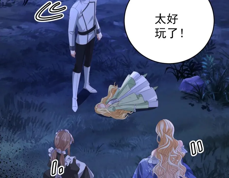 第43话 被骗了 第72页
