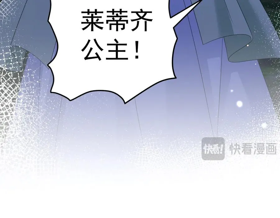 第43话 被骗了 第76页