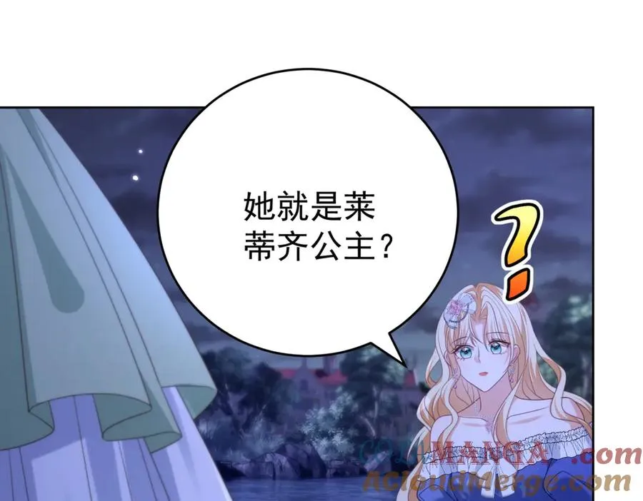 第43话 被骗了 第77页
