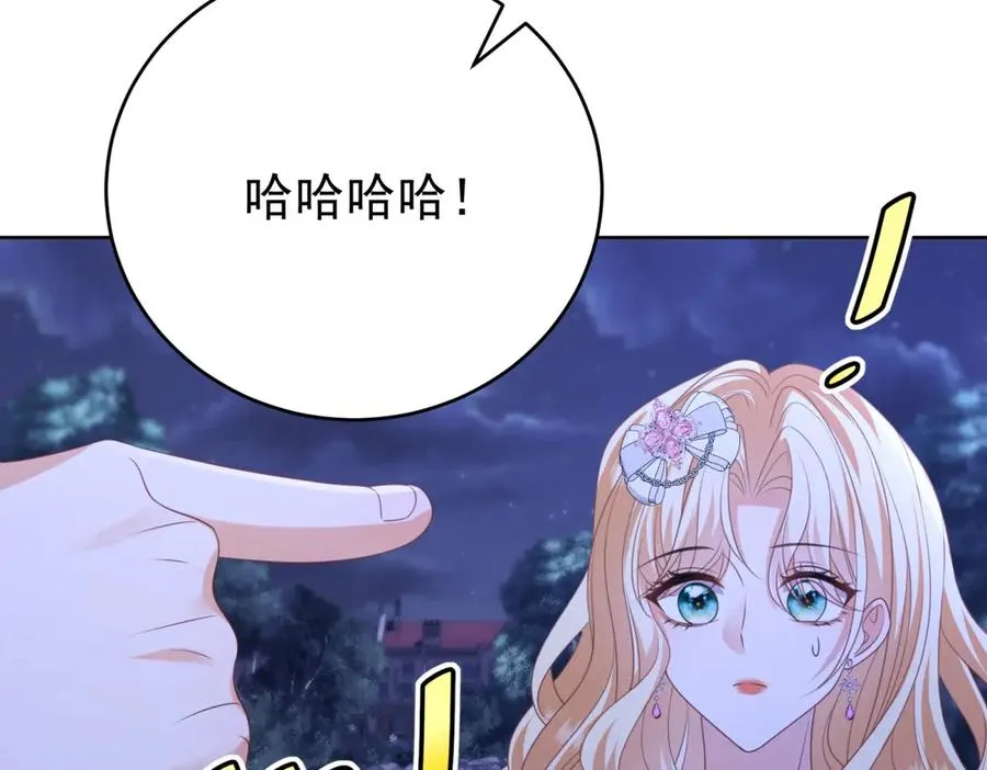 第43话 被骗了 第79页