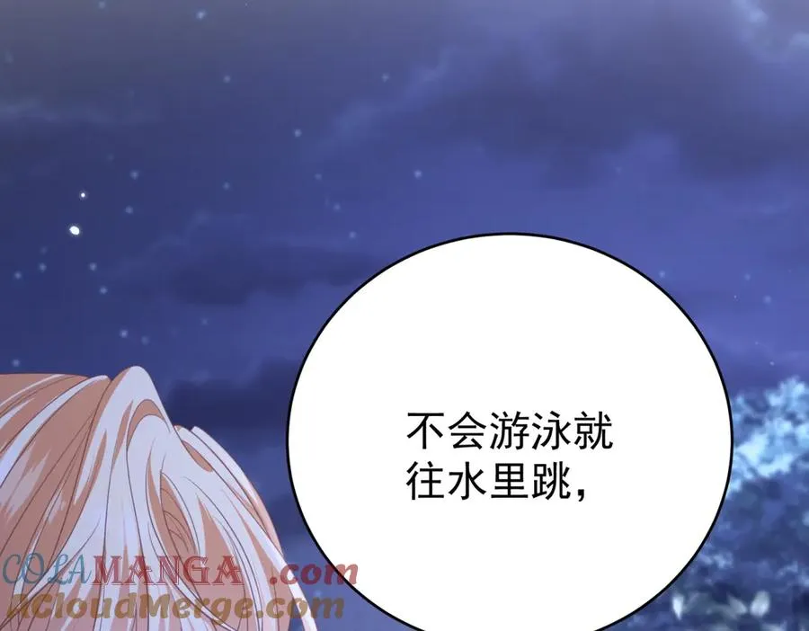 第43话 被骗了 第81页