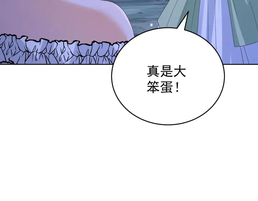 第43话 被骗了 第83页