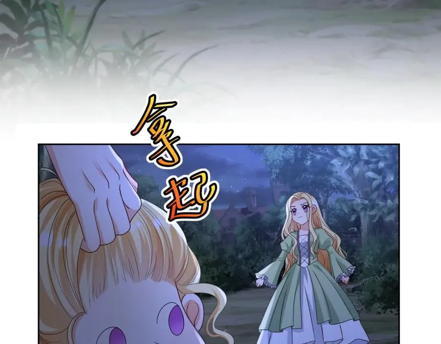 第43话 被骗了 第88页