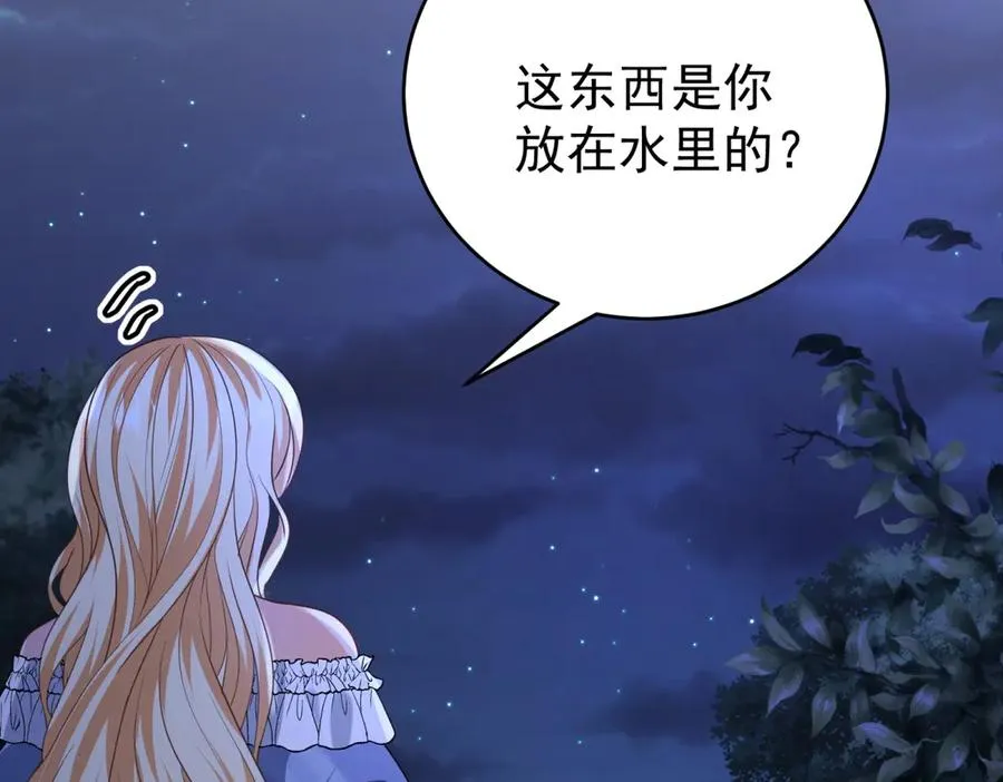 第43话 被骗了 第90页