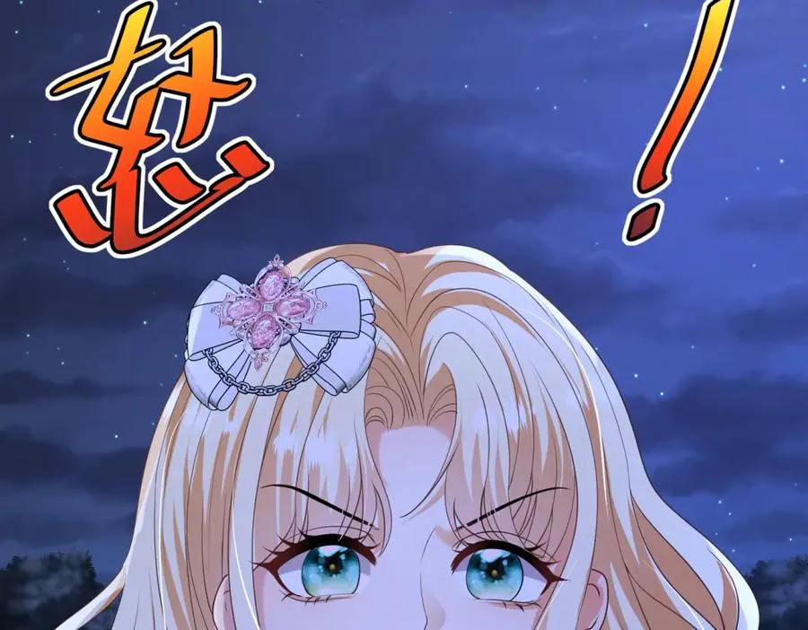 第43话 被骗了 第94页