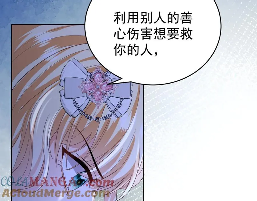 第43话 被骗了 第97页