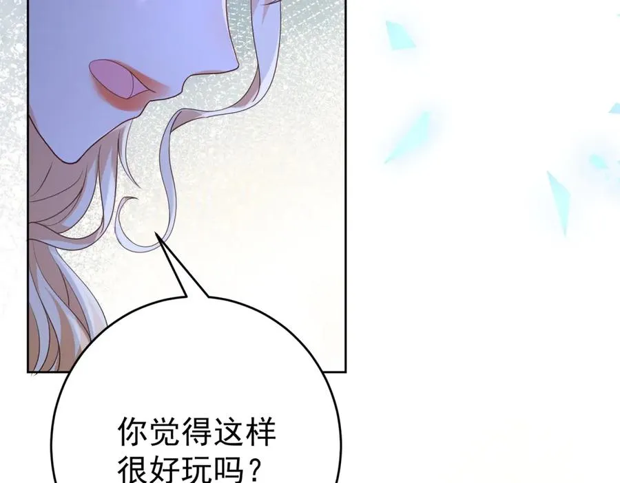 第43话 被骗了 第98页