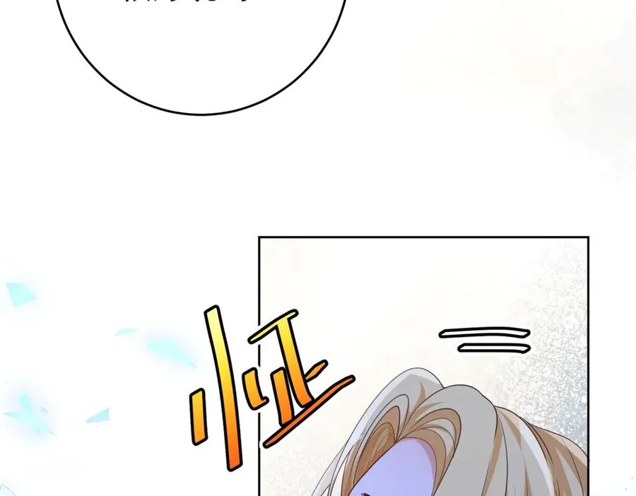 第43话 被骗了 第99页