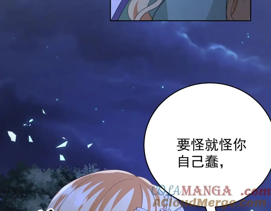 第43话 被骗了 第101页