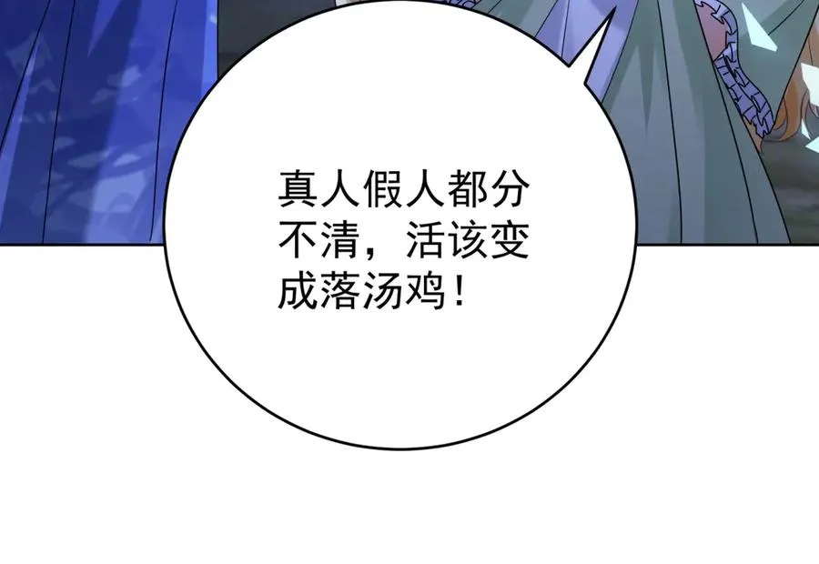 第43话 被骗了 第104页