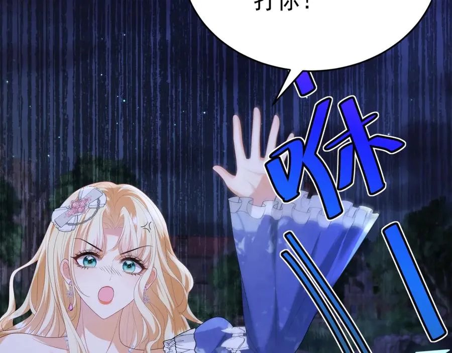 第43话 被骗了 第108页