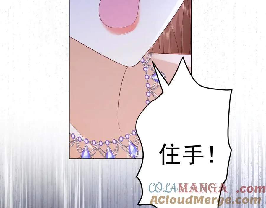 第43话 被骗了 第113页