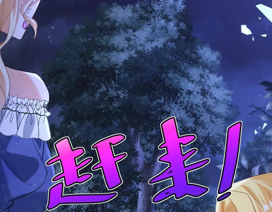 第43话 被骗了 第115页