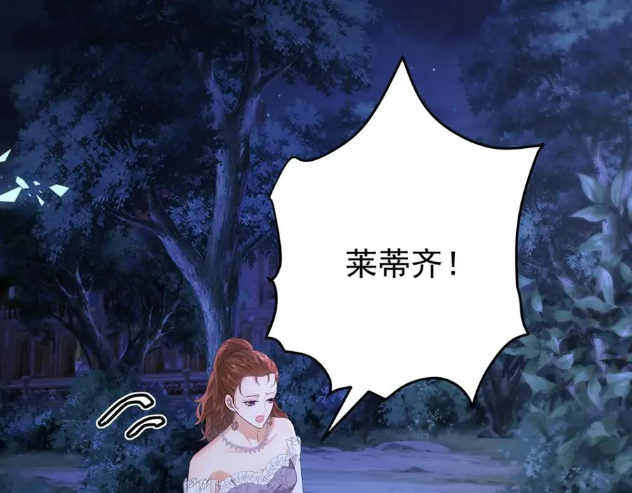 第43话 被骗了 第118页