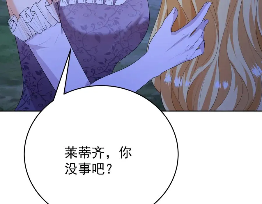 第43话 被骗了 第123页