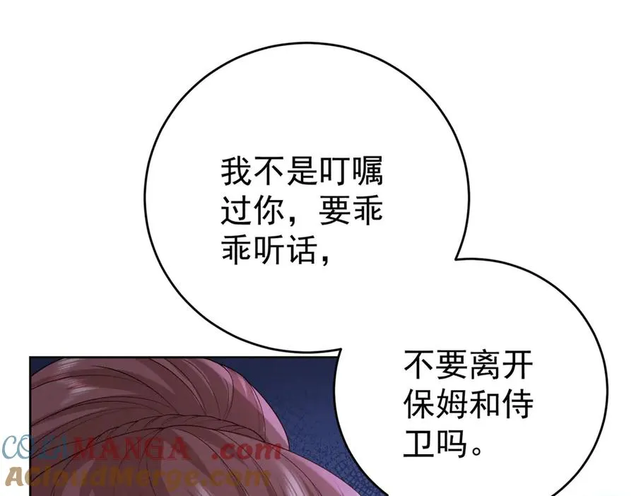 第43话 被骗了 第125页
