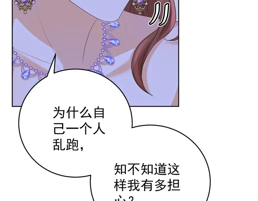 第43话 被骗了 第127页