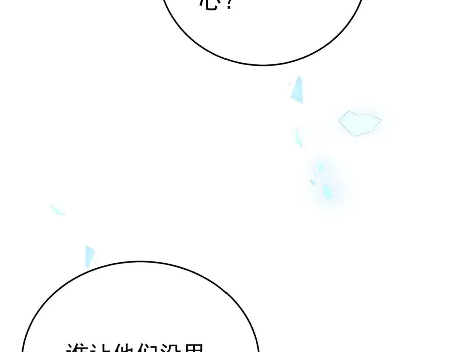 第43话 被骗了 第128页