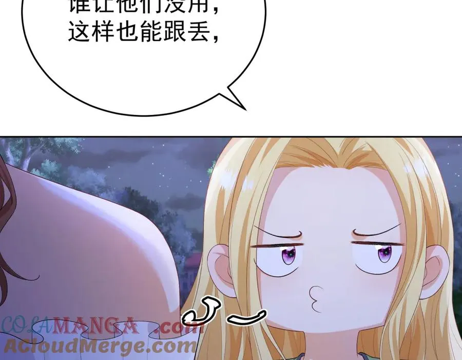 第43话 被骗了 第129页
