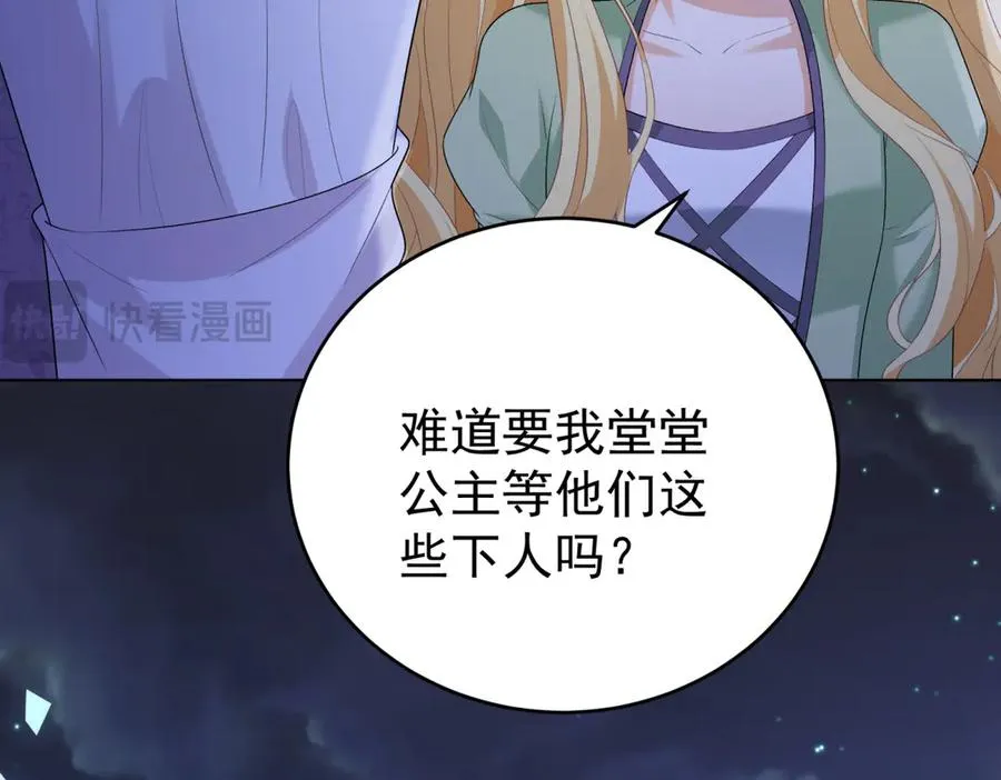 第43话 被骗了 第130页