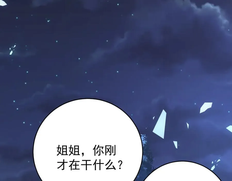第43话 被骗了 第131页