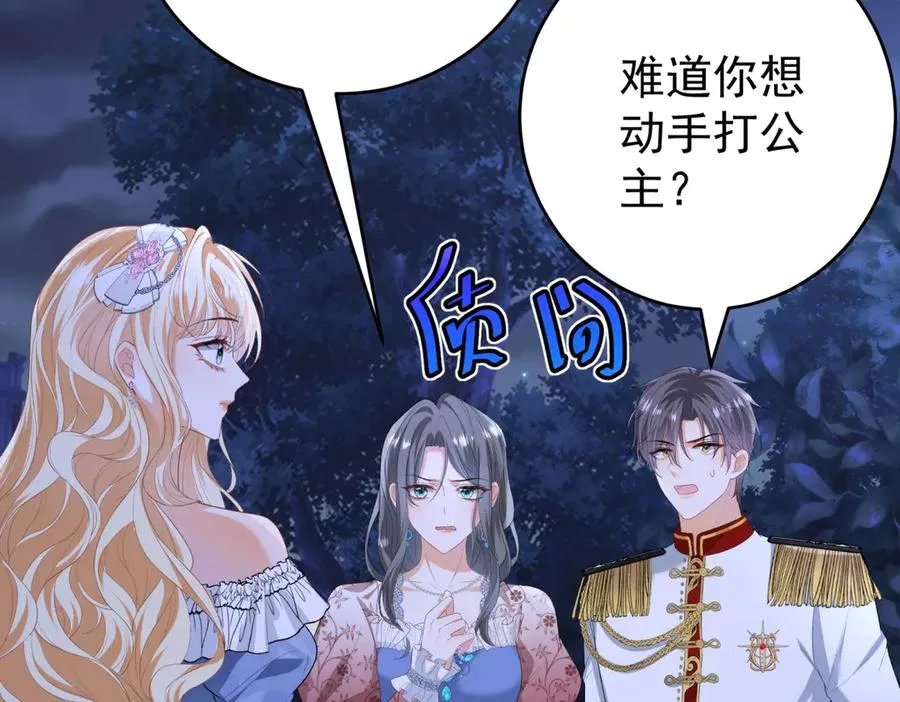 第43话 被骗了 第132页