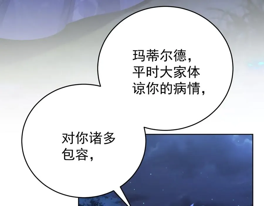 第43话 被骗了 第135页