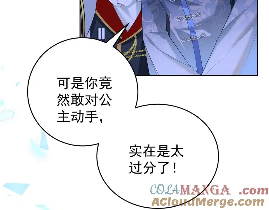 第43话 被骗了 第137页
