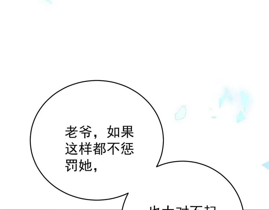 第43话 被骗了 第138页