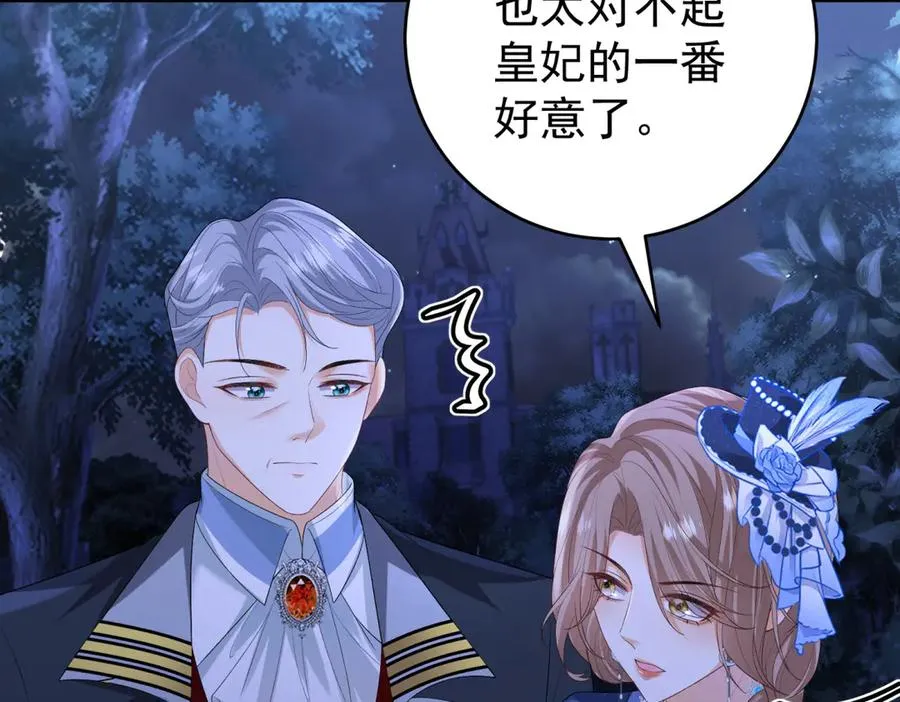 第43话 被骗了 第139页