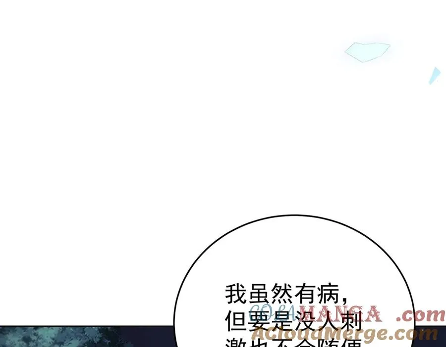 第43话 被骗了 第141页