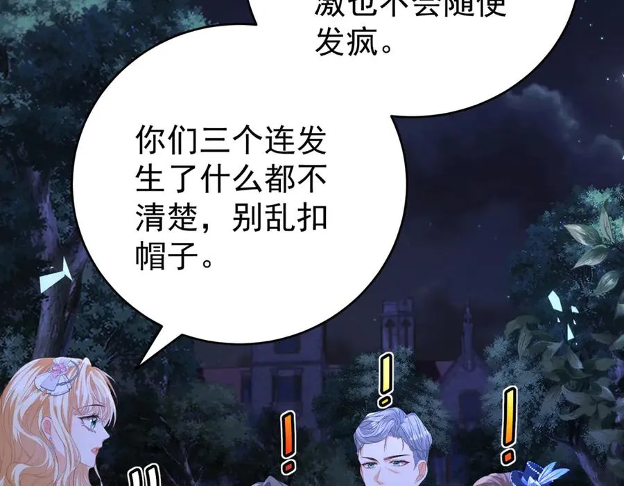 第43话 被骗了 第142页