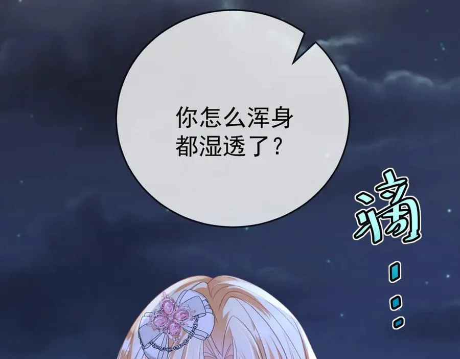 第43话 被骗了 第148页