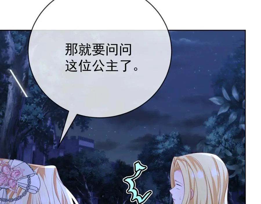 第43话 被骗了 第152页