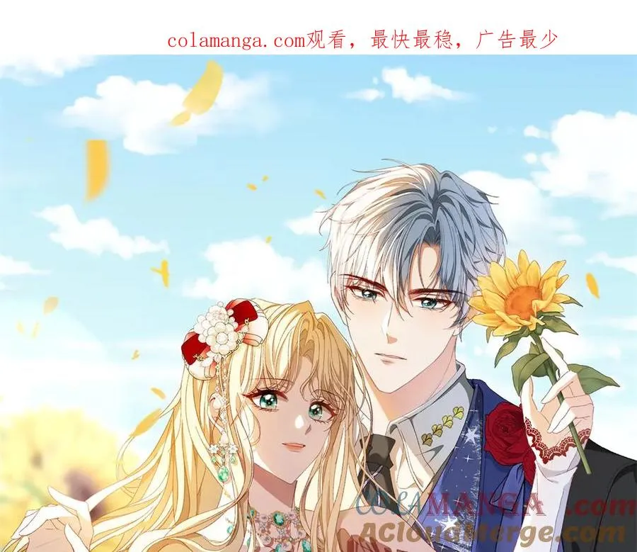 第44话 礼物 第1页