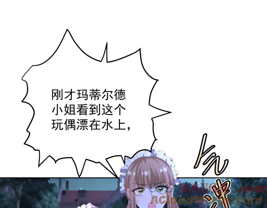 第44话 礼物 第5页