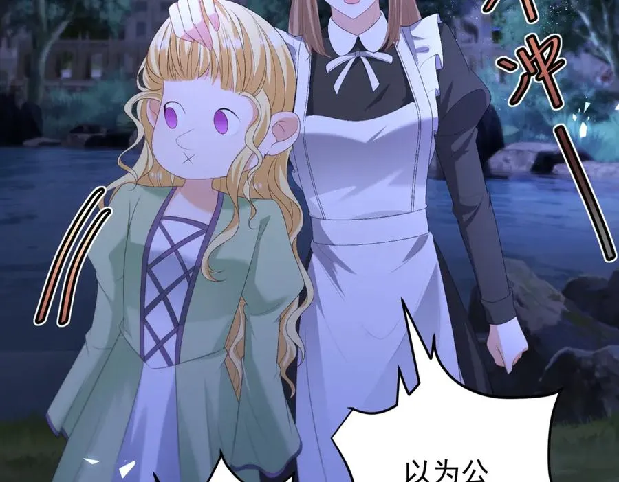 第44话 礼物 第6页